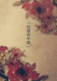 快穿之女配进行曲小说 快穿之女配进行曲芝士酱