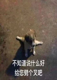 《闻说有意》（校对版全本）作者：一只咸鱼