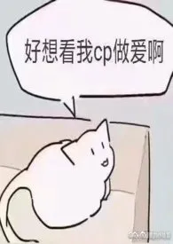 与尔沉眠(王者荣耀cp同人)小说 与尔沉眠(王者荣耀cp同人)啊朋友再见