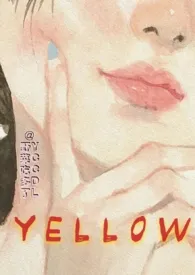 《Yellow》小说（野菜吃多了）