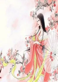 《女帝十三宫（古言女尊nph，甜文，he）(原名：《樱花三月水东流》)》小说（吃肉的长耳兔）