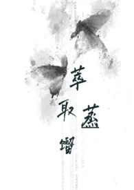 《萃取蒸馏（骨科）》完整版免费阅读