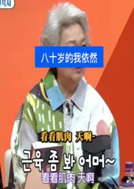 《我和小蓝鸟肌肉博主意外奔现》完整版免费阅读