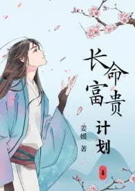 《女主她佛系重生·简体版》作者：姜媛