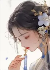 《穿成侯府丫鬟后（古言，bg）》（精校小说）作者：陈儿