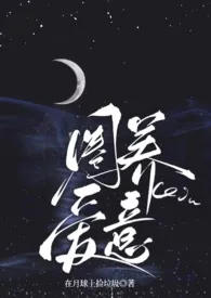 《圈养爱意（年龄差师生纯百）》（精校小说）作者：在月球上捡垃圾