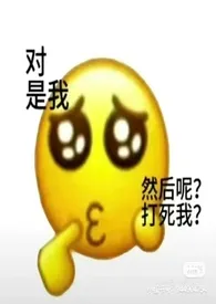 《田螺丈夫》（精校小说）作者：没意思